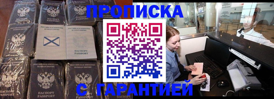 временная регистрация поиск в Волхове