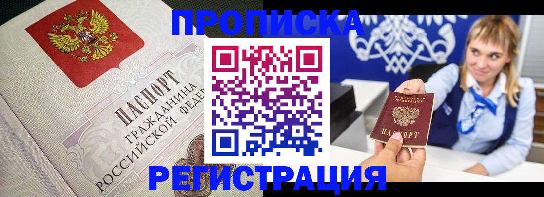 прописка поиск в Волхове