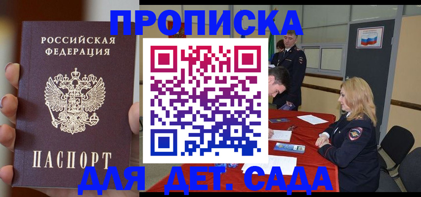 временная регистрация в Волхове